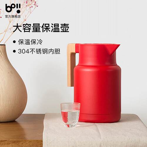 本因Boii保温壶家用保温水壶大容量便携热水瓶热水壶保温瓶暖水壶