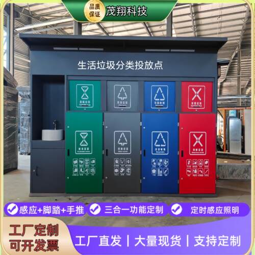 环保智能垃圾分类箱感应扫码兑换不锈钢脚踏式垃圾分类亭生产厂家