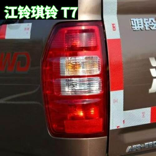 江铃骐铃T7后尾灯总成皮卡PLUS后尾灯左右倒车灯方向灯煞车灯灯罩