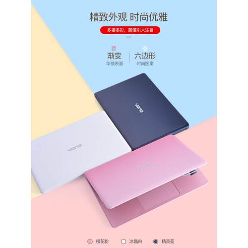 Asus/华硕笔记本电脑轻薄便携学生办公用商务笔记本电脑女生超薄
