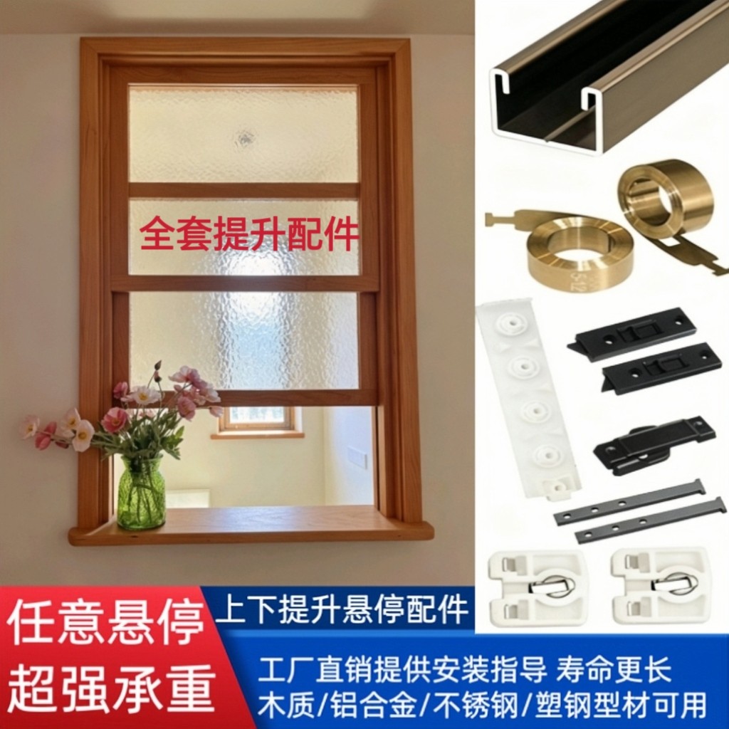 美式上下提拉窗卷簧轨道配件图片