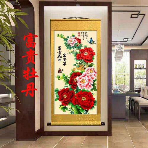 花开富贵牡丹挂画国画靠山招财客厅卧室入户玄大气关卷轴装饰画