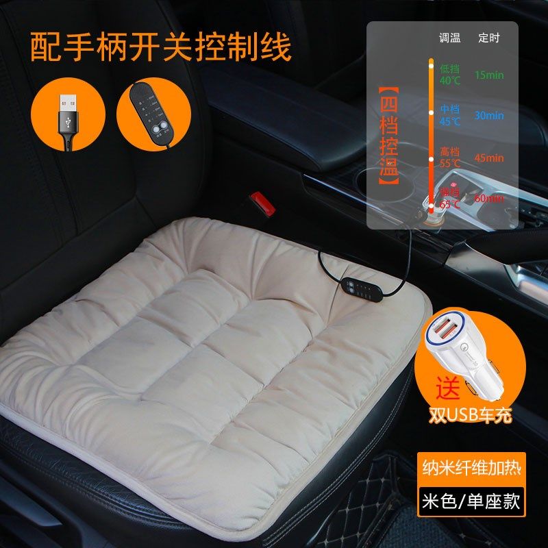加热坐垫办公室暖垫车用冬季毛绒座椅加热垫插电发热餐椅垫屁股垫