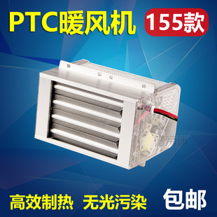 风暖浴霸PTC超导发热块 集成吊顶暖风机配件浴室取暖器吹风带暖气