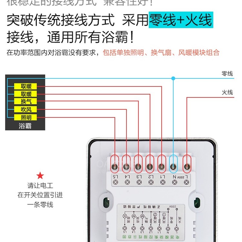 触摸智能开关5开六控 黑色触屏玻璃面板浴霸开关带温度显示/金色