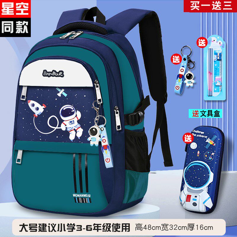 儿童书包男生小学生帅气风2024新款护脊减负女童男童一年级三到六