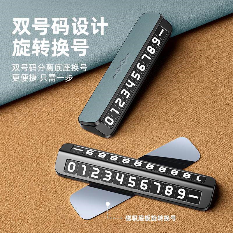适用于方程豹豹5临时停车号码牌钛3钛7豹8挪车电话牌汽车内饰用品
