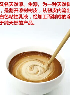 天然大漆蜂蜡传统酒葫芦防渗材料手工艺 DIY 礼品 工艺品掌柜教学