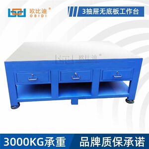 钳工车间工作台模具装配桌钳工操作台八抽三抽钢板修模省模飞模台