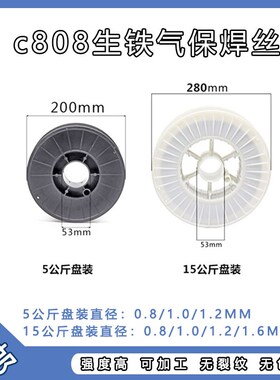 生铁氩弧焊丝气保焊丝C8灰口铸铁球墨铸铁修补镍焊丝生铁焊丝