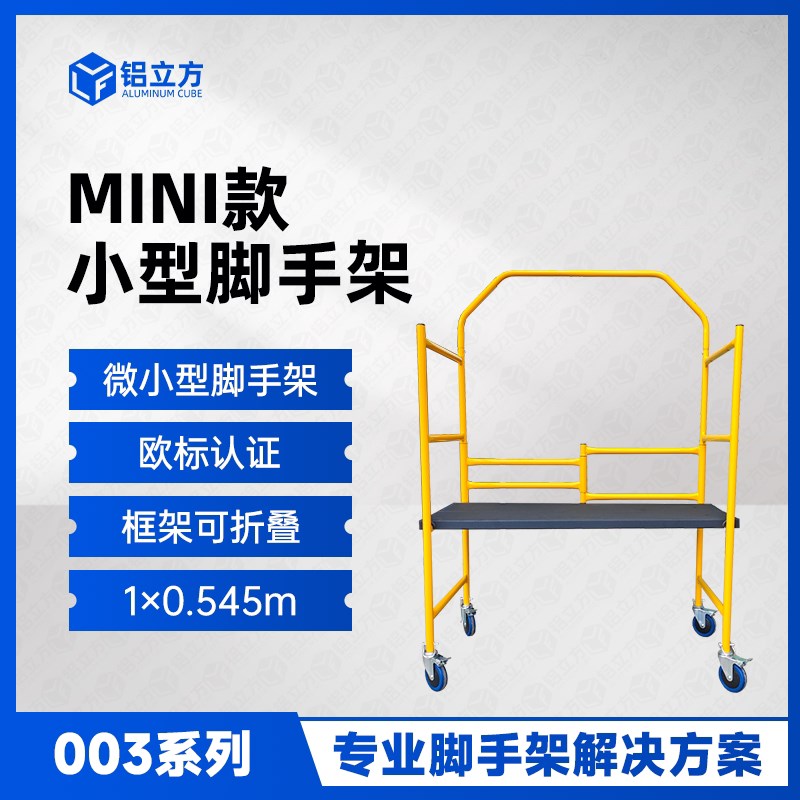 移动铁管便携式刮腻子多功能脚手架带轮子马凳加厚折叠升降平台凳