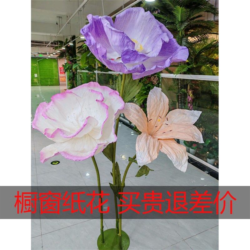 新大型仿真花假花婚庆纸花舞台装饰布置商场美陈橱窗酒店婚礼摆件
