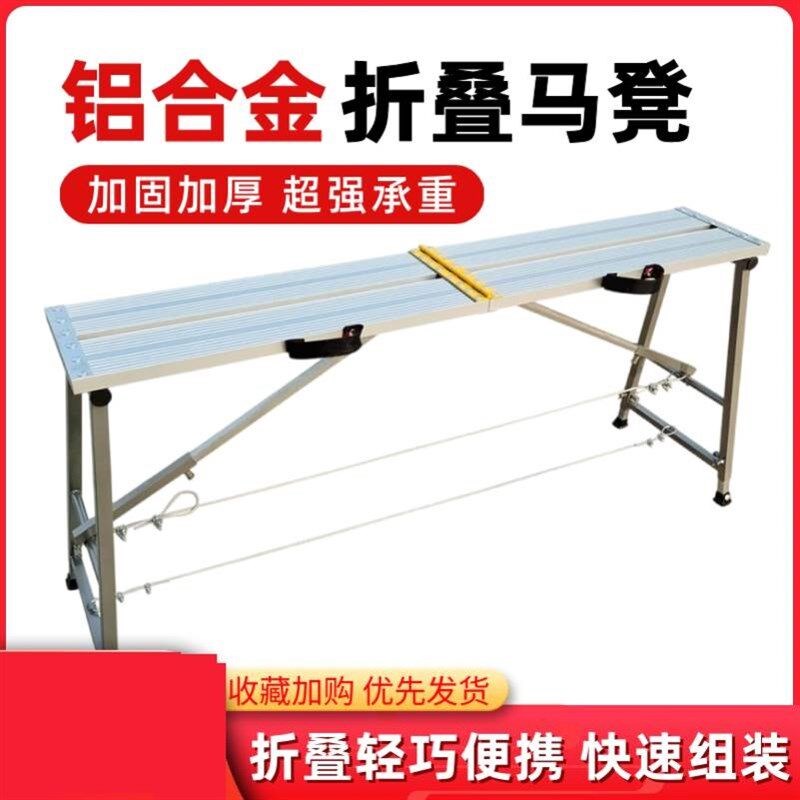 全铝合金马凳折叠伸缩跳板工地刮腻子高跷装修脚手架踏板快速组装