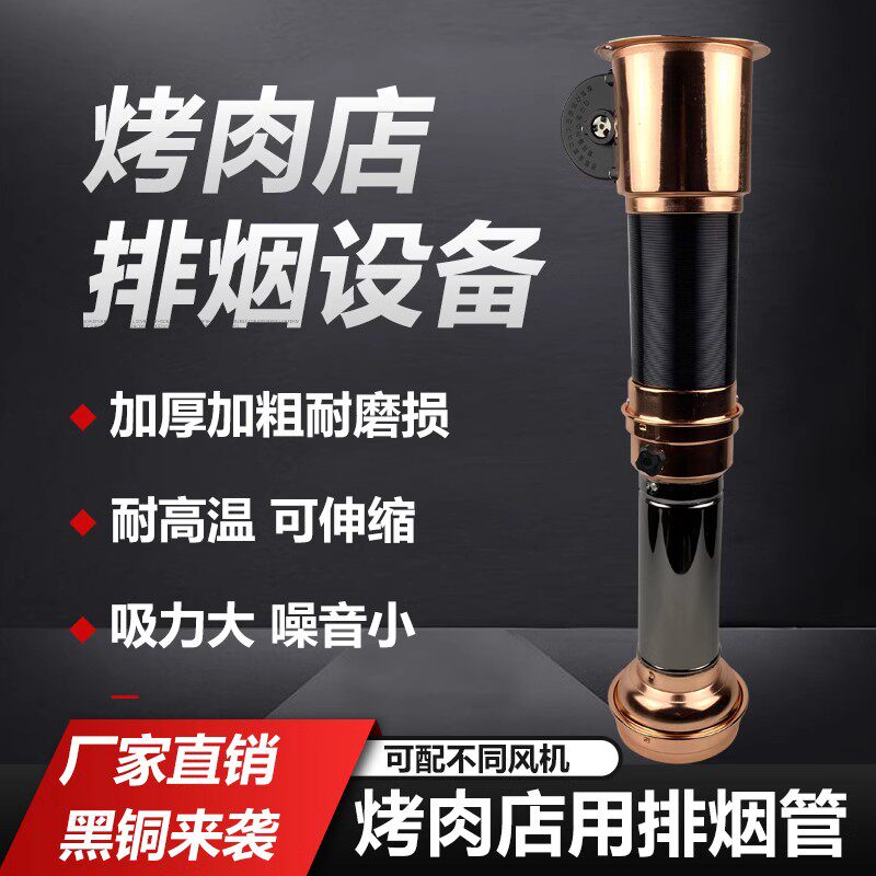 韩式烤肉烧烤店伸缩排烟管吸烟抽烟设备上排风系统吸油烟机商用