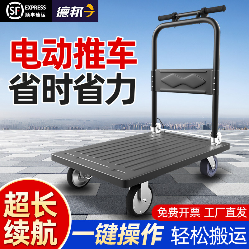 电动推车平板车折叠拖车小推车拉货手推车钢板车搬运车推货车拉车