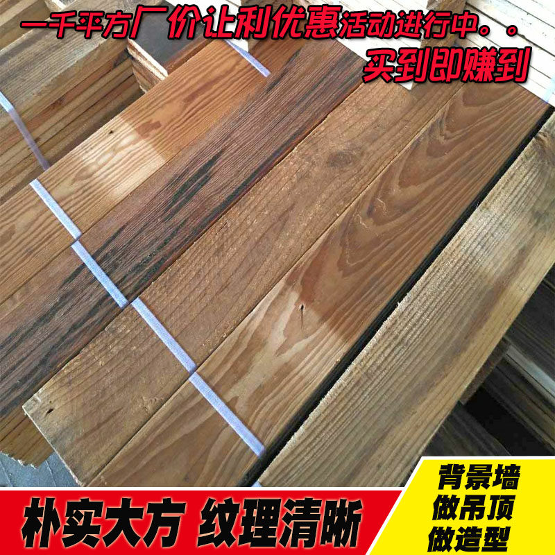 老木板旧木板复古风化实木护墙板老松木做旧酒吧民宿仿古木板新品