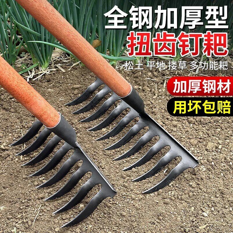 耙子松土钉耙农具铁耙子搂草翻犁地除草种菜扭齿扒子农用工具大全