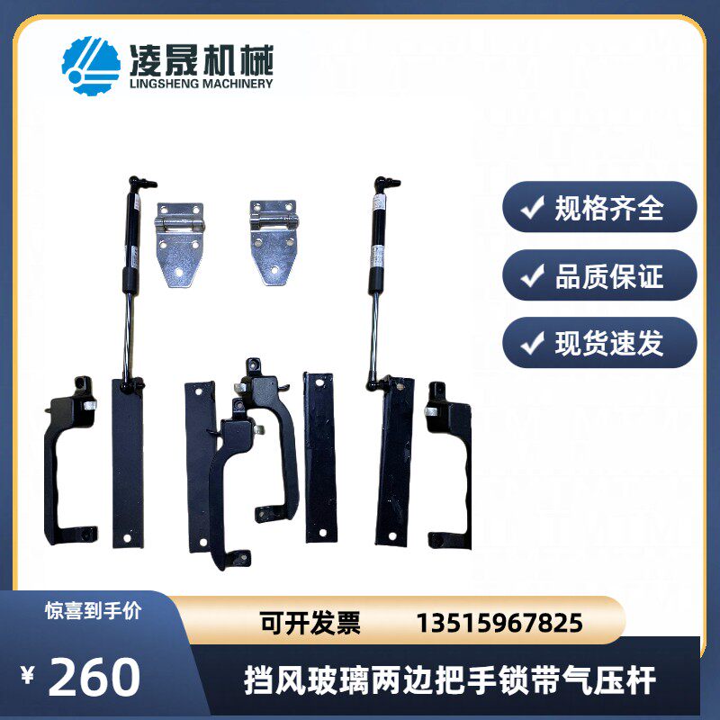 塔吊司机室挡风玻璃把手锁CP6塔机驾驶室玻璃气压伸缩杆CM6玻璃铰