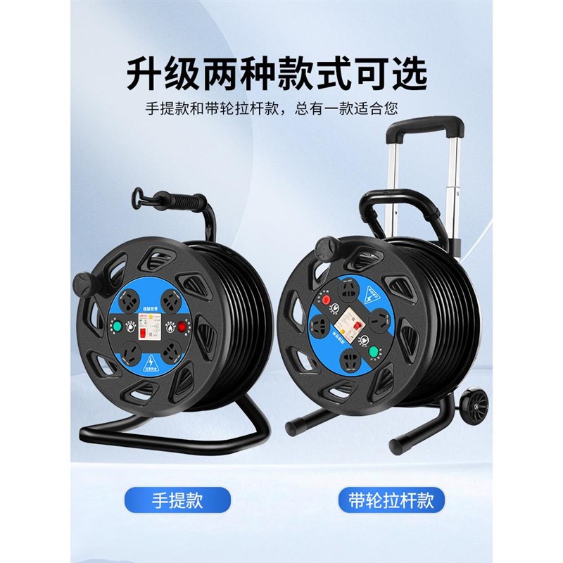 移动电缆盘电卷盘空盘线盘带线绕线线盘线缆盘线拖线盘轴线收线器