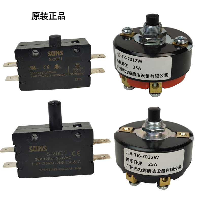 洁霸洗地机配件BF521超宝005伽华威霸翻新刷擦地机开关BF522按钮