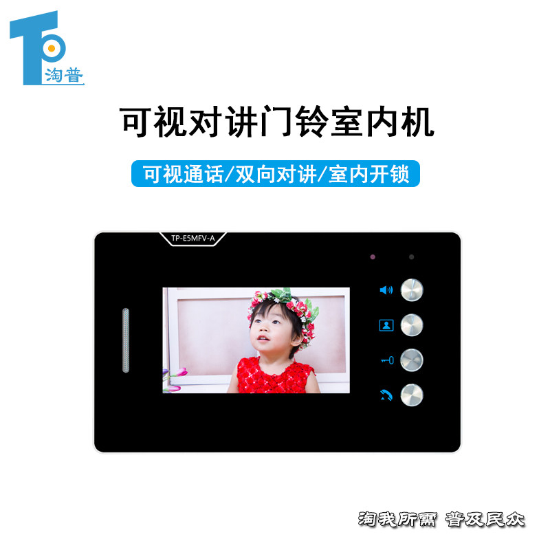 4.3寸可视楼宇对讲室内机高清电话门铃门禁 彩色智能系统可视分机