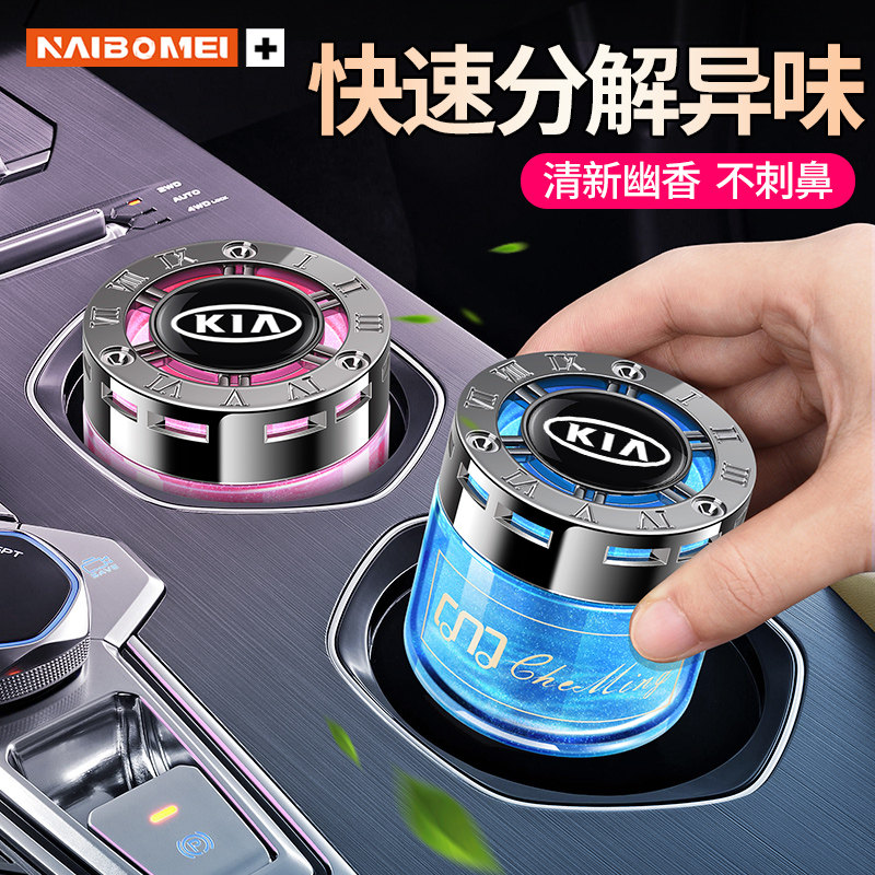 适用起亚K2赛拉图K3狮跑K5福瑞迪KX3KX5汽车香水车载香膏摆件香薰