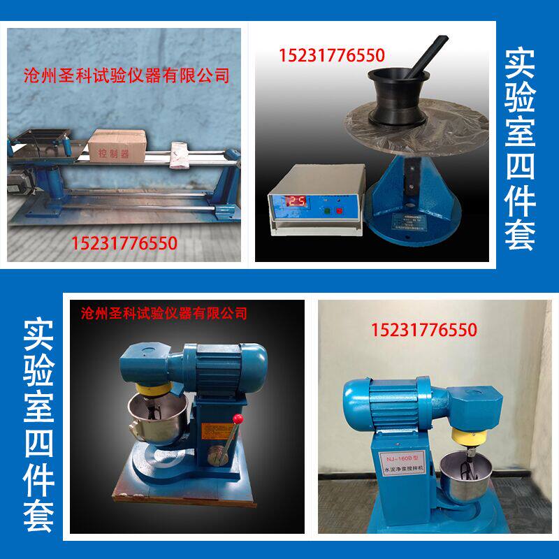 JJ-5行星式水泥胶砂搅拌机胶砂流动度测定电动跳桌水泥净浆振实台