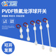 PVDF四氟防腐单小浮球耐强酸碱化工铁氟龙电镀控制水位液位开关