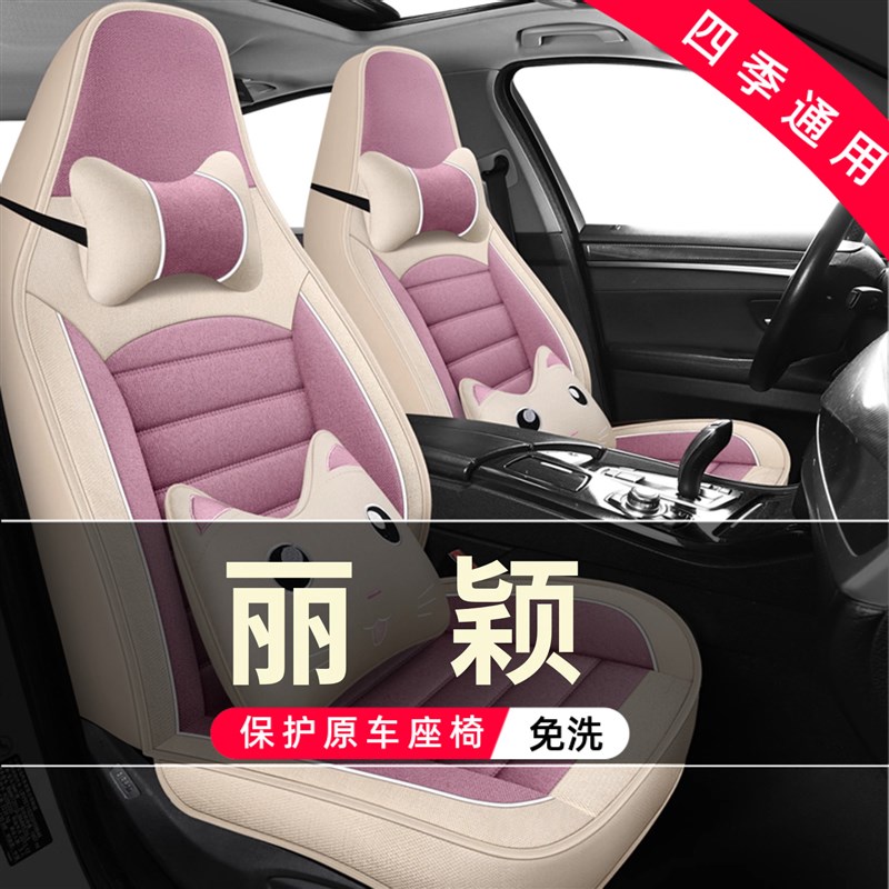 丽颖熊猫丽颖阳光M6四轮电动车老年代步汽车座套全包围坐垫座椅套