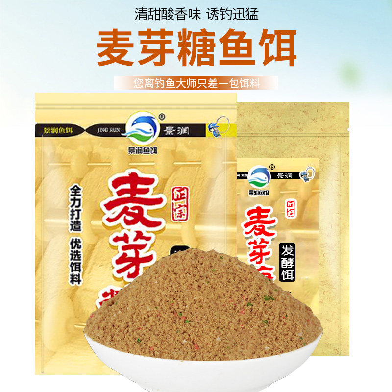 景润中原风麦芽糖钓鱼饵料黑坑黄面面工程鲫鲤发酵鱼饵套餐打鱼饵