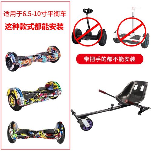 平衡车架通用款改装卡丁车支架儿童双轮辅助架子漂移扭扭车架套件