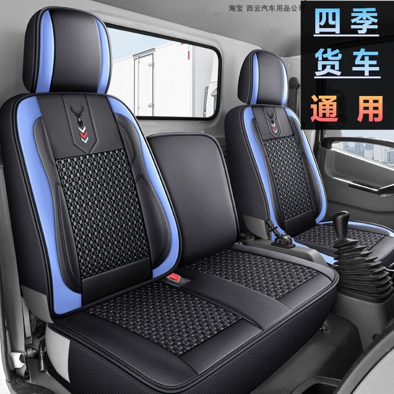 江西五十铃翼放EC5/EC7/ES5/Em7 4.2米单排厢式轻卡货车座套坐垫