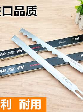 进口品质快电剪刀片裁布刀裁纸刀片8/10/12/13E寸刀片直波刀可利