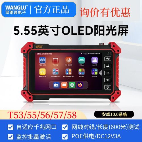 网路通网络工程宝T55 HDMI输入 POE供电 网线TDR视频监控测试仪