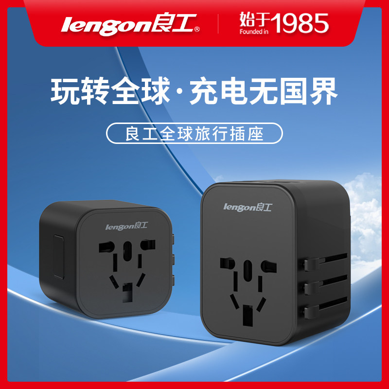 良工插座转换器USB无线旅行排插转化多功能插头一转多多国通用