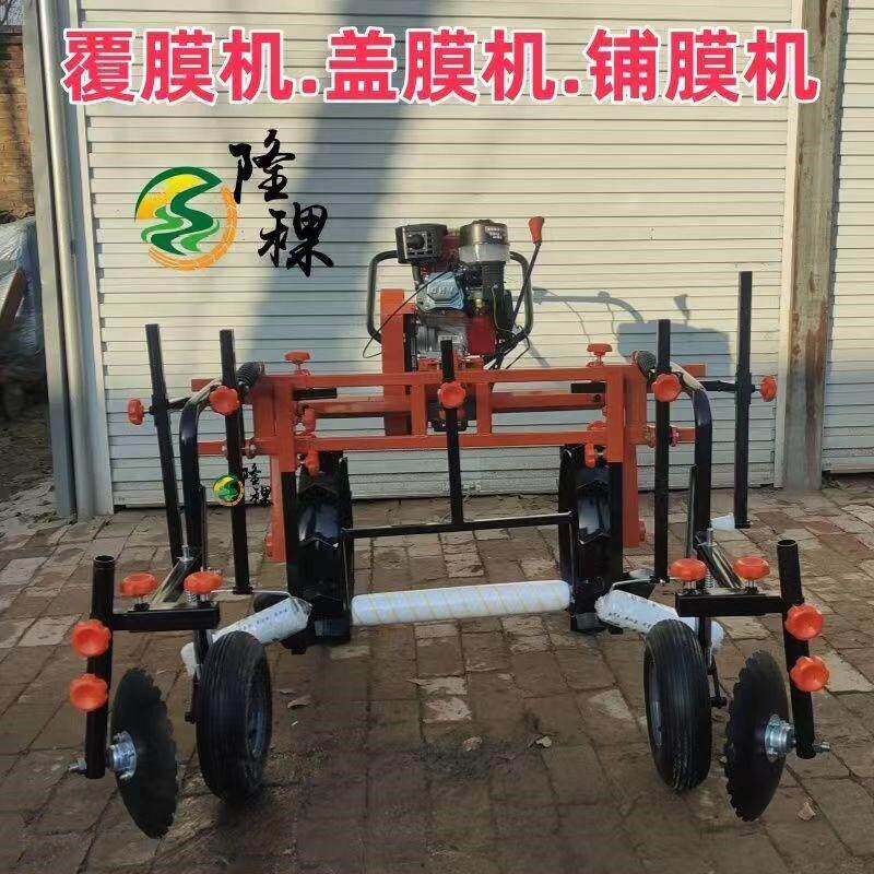 新款微耕机一体机全自动覆膜机农用地膜覆盖地膜铺膜机土豆可滴灌