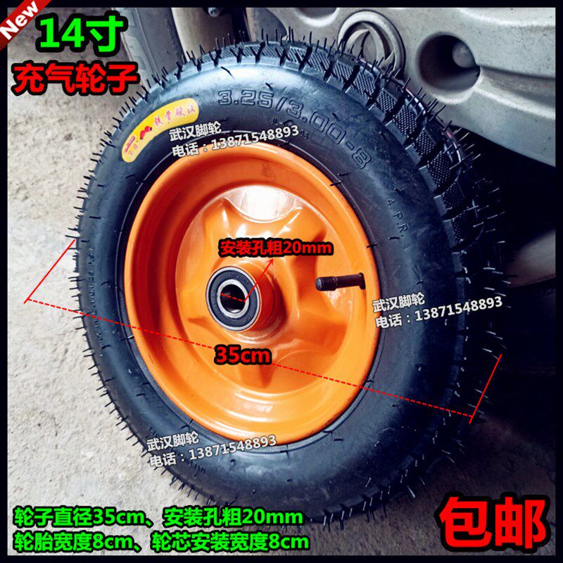 14寸金良充气轮300-8打气轮手推车脚轮老虎车轮子35cm橡胶轮轱辘