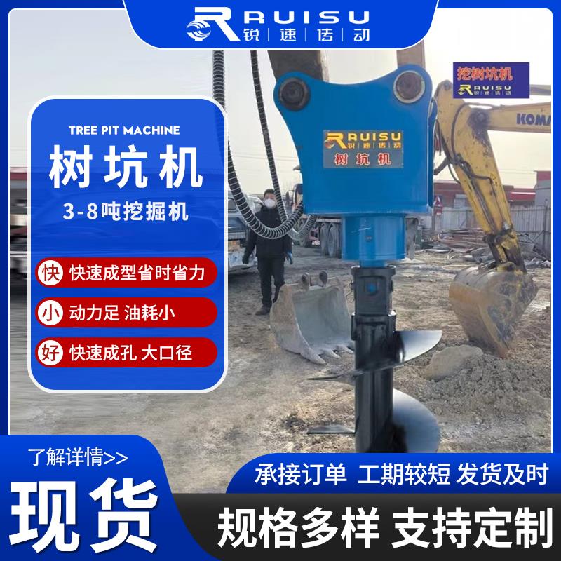 挖掘机树坑机大功率地钻植树机打孔光伏桩钻孔打洞机种树挖坑机