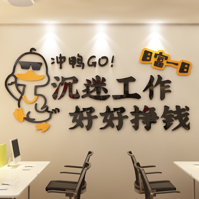 公司企业文化墙标语布置团队励志墙贴画中介会议室办公室背景装饰