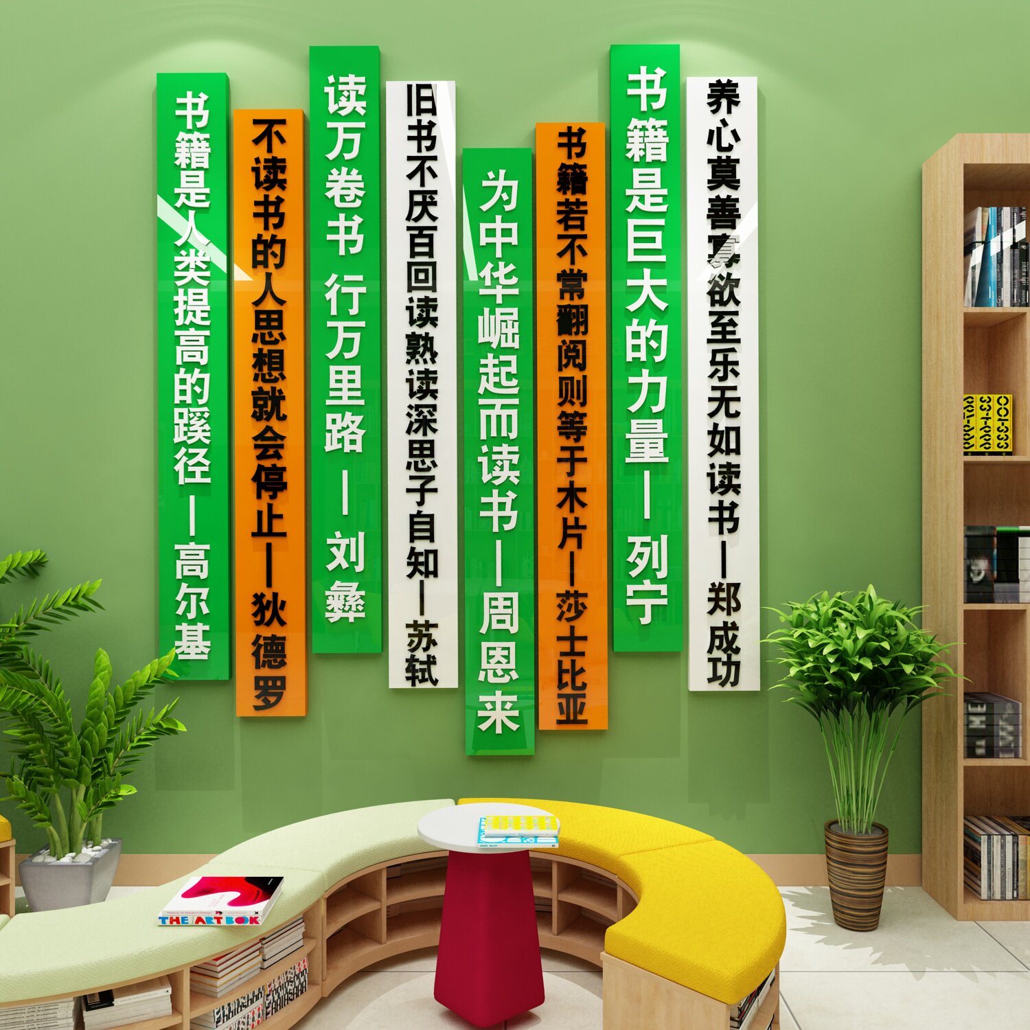 阅览室读书节墙面装饰挂画文化角名人言励志标语贴绘本馆图布置