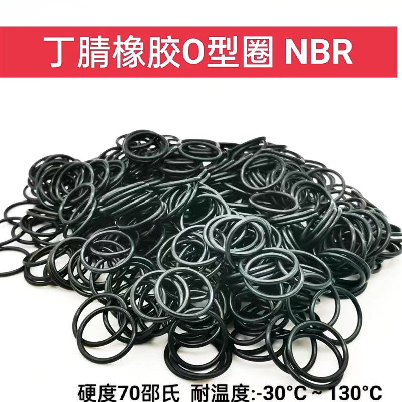O型圈 密封圈 X 内径 外径 6*8*9.3*10*11*14*16.2*16.5 线径2.2