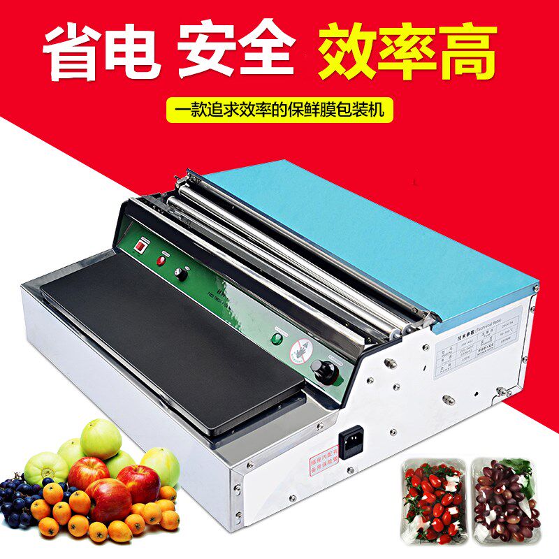 超市保鲜膜切割器商用封口机手动蔬菜水果打包机食品包装机封膜机
