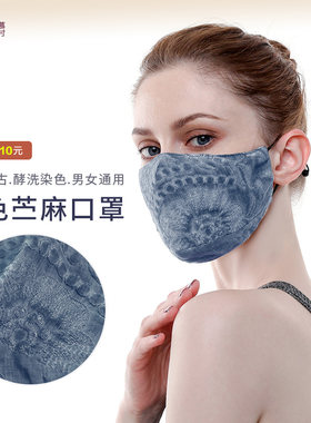 慕村棉麻口罩女士苎麻绣花面罩时尚个性 春夏全棉里可放插片滤芯
