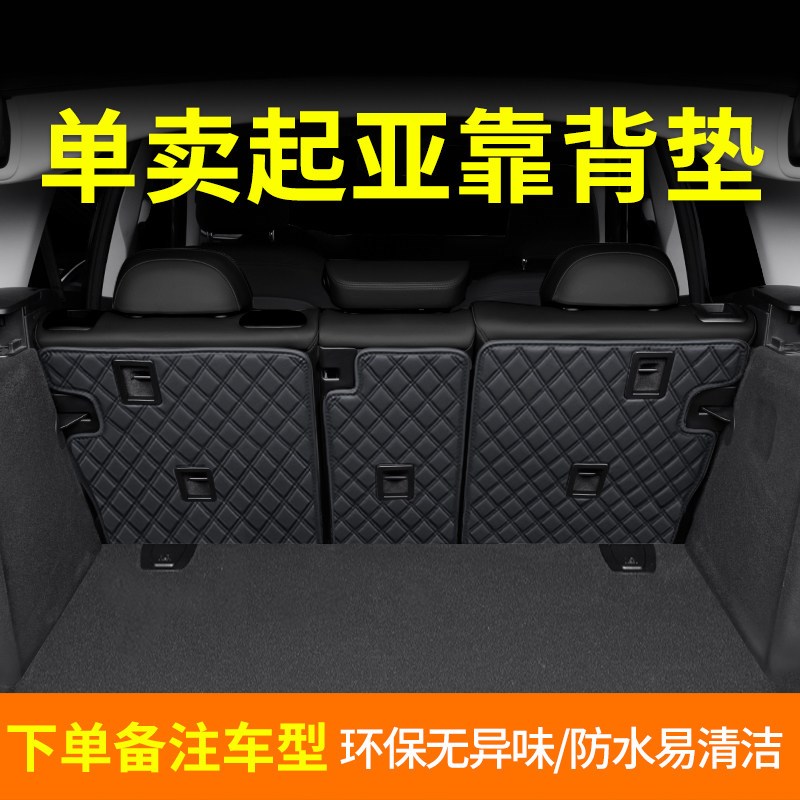 适用起亚K3狮铂拓界奕跑KX1塞图斯智跑EV5汽车后排座椅靠背保护垫