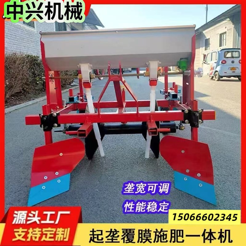 红薯起垄机草莓地膜覆盖机施肥覆膜一体机铺膜机起垄铺膜机