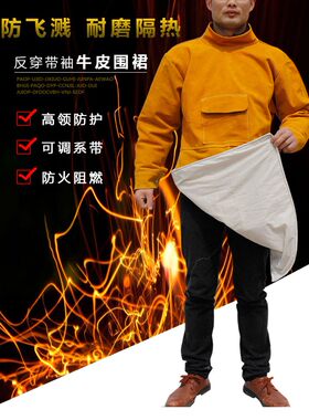 牛皮电焊到穿衣耐磨隔热防电焊辐射工作服焊工焊接带袖反穿皮围裙