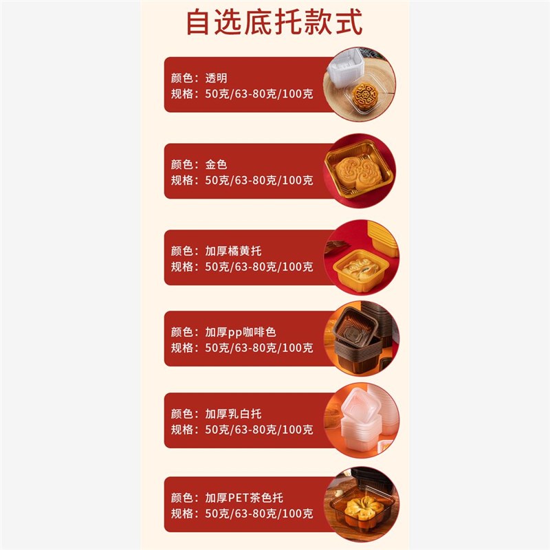 0月饼包装袋机封袋带托中秋袋子包装盒打包广式g100克75