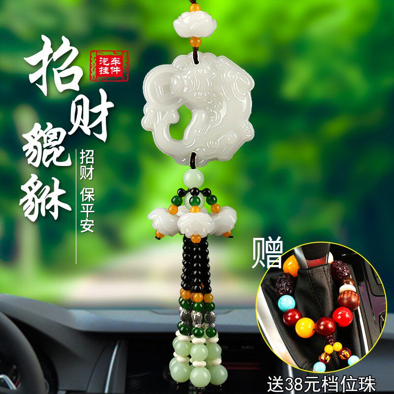 车挂饰汽车挂件车内车载饰品高档大气女摆件男士吊坠内饰车子平安