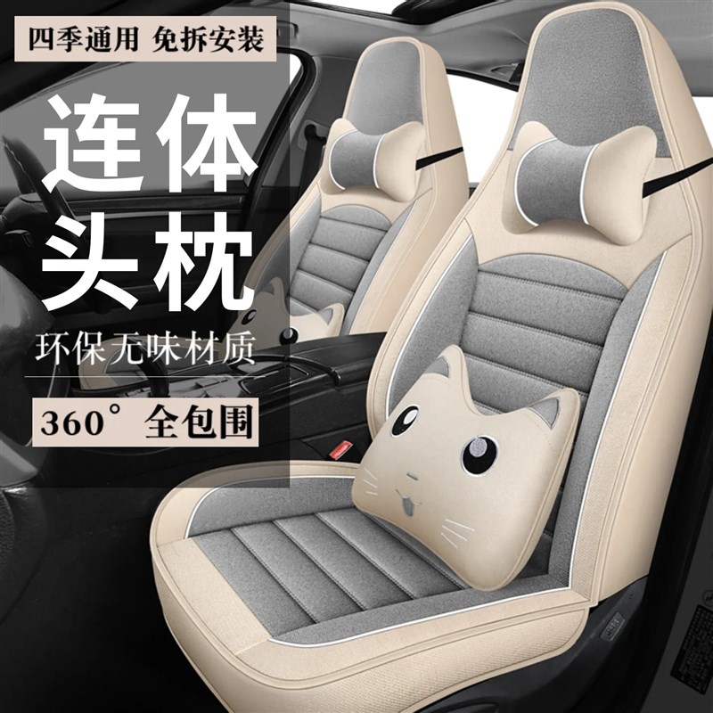 荣威D5X DMH极氪001新能源汽车坐垫全包围座套四季通用座椅套座垫