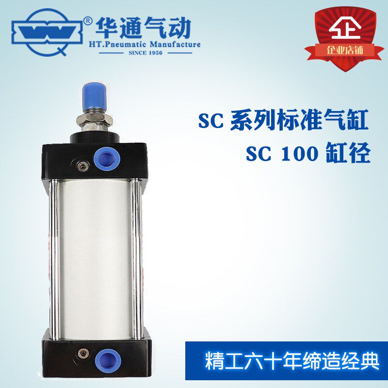 华通气动 SC标准气缸 四拉杆气缸 100*25/50/75/100/125/150~1000图片